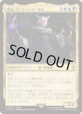 (FOIL)魔女、ヤ・シュトラ・ルル/Y'shtola, Night's Blessed《日本語》【FIC】