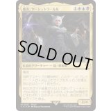 (FOIL)魔女、ヤ・シュトラ・ルル/Y'shtola, Night's Blessed《日本語》【FIC】