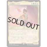 (FOIL)大召喚士、ユウナ/Yuna, Grand Summoner《日本語》【FIC】