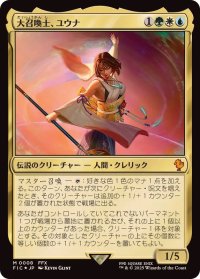 [EX]大召喚士、ユウナ/Yuna, Grand Summoner《日本語》【FIC】