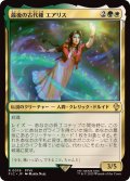 (サージFOIL)最後の古代種エアリス/Aerith, Last Ancient《日本語》【FIC】