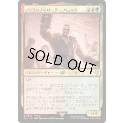 画像1: アバランチのリーダー、バレット/Barret, Avalanche Leader《日本語》【FIC】