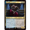 [EX+](サージFOIL)第三の座、エメトセルク/Emet-Selch of the Third Seat《日本語》【FIC】