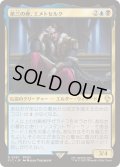 (サージFOIL)第三の座、エメトセルク/Emet-Selch of the Third Seat《日本語》【FIC】