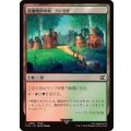 (FOIL)廃魔晄炉の村、ゴンガガ/Gongaga, Reactor Town《日本語》【FIN】