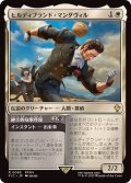 ヒルディブランド・マンダヴィル/Hildibrand Manderville《日本語》【FIC】