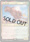 (サージFOIL)誇り高き戦士、レッドXIII/Red XIII, Proud Warrior《日本語》【FIC】
