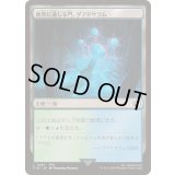 [EX+](FOIL)異界に通じる門、グアドサラム/Guadosalam, Farplane Gateway《日本語》【FIN】