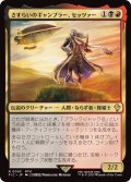 [EX+]さすらいのギャンブラー、セッツァー/Setzer, Wandering Gambler《日本語》【FIC】