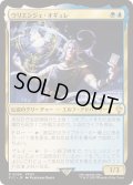 (サージFOIL)ウリエンジェ・オギュレ/Urianger Augurelt《日本語》【FIC】