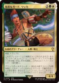 敬虔なガード、ワッカ/Wakka, Devoted Guardian《日本語》【FIC】