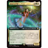 (フルアート)最後の古代種エアリス/Aerith, Last Ancient《日本語》【FIC】
