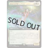 (FOIL)(フルアート)最後の古代種エアリス/Aerith, Last Ancient《日本語》【FIC】