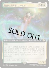 (フルアート)最後の古代種エアリス/Aerith, Last Ancient《日本語》【FIC】