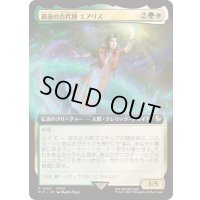 (FOIL)(フルアート)最後の古代種エアリス/Aerith, Last Ancient《日本語》【FIC】
