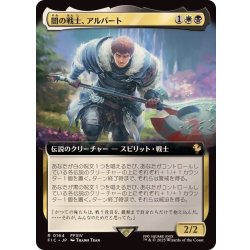 画像1: (フルアート)闇の戦士、アルバート/Ardbert, Warrior of Darkness《日本語》【FIC】