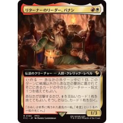 画像1: (フルアート)リターナーのリーダー、バナン/Banon, the Returners' Leader《日本語》【FIC】