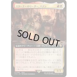 画像1: (FOIL)(フルアート)リターナーのリーダー、バナン/Banon, the Returners' Leader《日本語》【FIC】