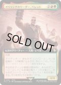(FOIL)(フルアート)アバランチのリーダー、バレット/Barret, Avalanche Leader《日本語》【FIC】