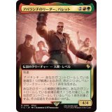 (フルアート)アバランチのリーダー、バレット/Barret, Avalanche Leader《日本語》【FIC】