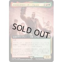 (FOIL)(フルアート)アバランチのリーダー、バレット/Barret, Avalanche Leader《日本語》【FIC】