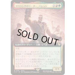 画像1: (FOIL)(フルアート)アバランチのリーダー、バレット/Barret, Avalanche Leader《日本語》【FIC】