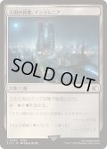 [EX+](FOIL)王国の首都、インソムニア/Insomnia, Crown City《日本語》【FIN】