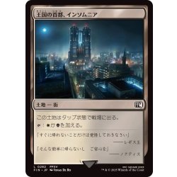 画像1: (FOIL)王国の首都、インソムニア/Insomnia, Crown City《日本語》【FIN】