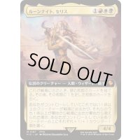 (FOIL)(フルアート)(0167)ルーンナイト、セリス/Celes, Rune Knight《日本語》【FIC】