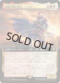 (FOIL)(フルアート)機械文明の旗手、エドガー/Edgar, Master Machinist《日本語》【FIC】
