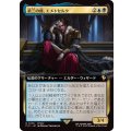 (フルアート)第三の座、エメトセルク/Emet-Selch of the Third Seat《日本語》【FIC】