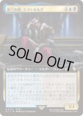 (FOIL)(フルアート)第三の座、エメトセルク/Emet-Selch of the Third Seat《日本語》【FIC】