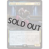 [EX+](フルアート)第三の座、エメトセルク/Emet-Selch of the Third Seat《日本語》【FIC】