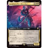 (フルアート)エスティニアン・ヴァーリノ/Estinien Varlineau《日本語》【FIC】