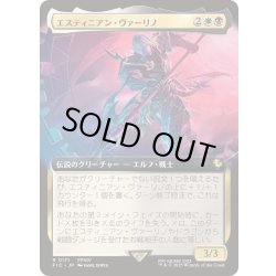 画像1: (FOIL)(フルアート)エスティニアン・ヴァーリノ/Estinien Varlineau《日本語》【FIC】