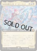 (FOIL)(フルアート)(0172)時空を渡りし者、グ・ラハ・ティア/G'raha Tia, Scion Reborn《日本語》【FIC】