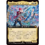 (フルアート)(0172)時空を渡りし者、グ・ラハ・ティア/G'raha Tia, Scion Reborn《日本語》【FIC】
