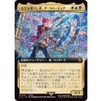 (フルアート)(0172)時空を渡りし者、グ・ラハ・ティア/G'raha Tia, Scion Reborn《日本語》【FIC】