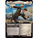 (フルアート)ヒルディブランド・マンダヴィル/Hildibrand Manderville《日本語》【FIC】