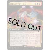 [EX+](フルアート)混沌もたらす者、ケフカ/Kefka, Dancing Mad《日本語》【FIC】