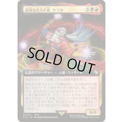画像1: (FOIL)(フルアート)混沌もたらす者、ケフカ/Kefka, Dancing Mad《日本語》【FIC】