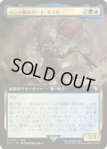 [EX+](FOIL)(フルアート)ロンゾ族のガード、キマリ/Kimahri, Valiant Guardian《日本語》【FIC】
