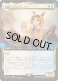 [EX+](FOIL)(フルアート)クルル・バルデシオン/Krile Baldesion《日本語》【FIC】