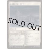 [EX+](FOIL)山の都、イシュガルド/Ishgard, the Holy See《日本語》【FIN】