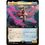 (フルアート)リセ・ヘクスト/Lyse Hext《日本語》【FIC】
