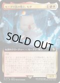 [EX+](FOIL)(フルアート)モーグリ族の戦士、モグ/Mog, Moogle Warrior《日本語》【FIC】