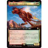 (フルアート)誇り高き戦士、レッドXIII/Red XIII, Proud Warrior《日本語》【FIC】