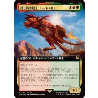 (フルアート)誇り高き戦士、レッドXIII/Red XIII, Proud Warrior《日本語》【FIC】