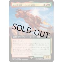 (FOIL)(フルアート)誇り高き戦士、レッドXIII/Red XIII, Proud Warrior《日本語》【FIC】