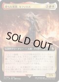 [EX+](FOIL)(フルアート)墜ちた英雄、セフィロス/Sephiroth, Fallen Hero《日本語》【FIC】